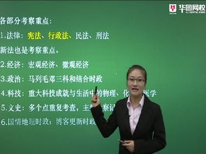 最好的教育咨询服务就在中达网课 一流的广东乡镇公考